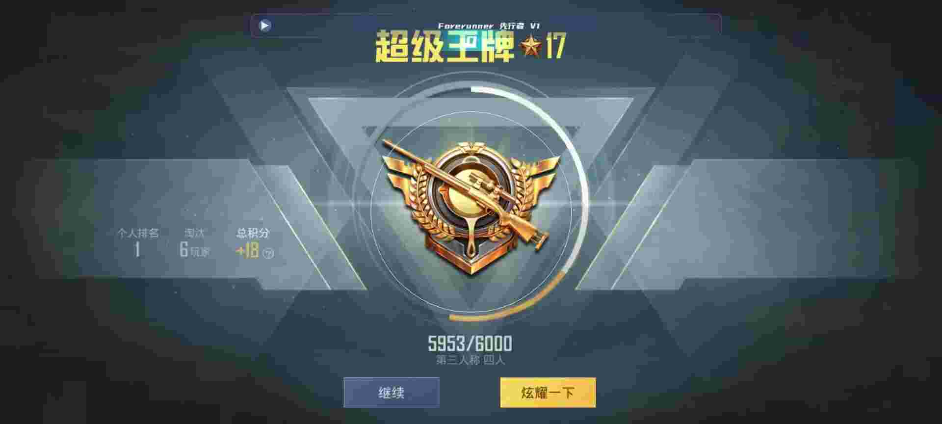 和平精英鸡腿辅助自瞄 - 和平精英s14辅助排行榜辅助预览图